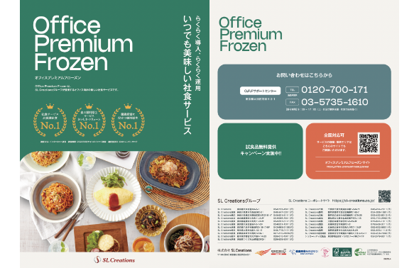 ご利用パンフレット