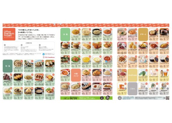 メニューブック